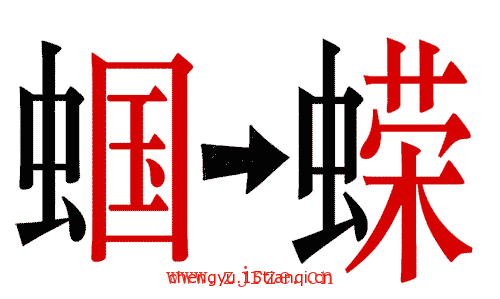 看图猜成语游戏在线玩:卖国求荣($info['id'])