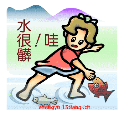 看图猜成语大全及答案:浑水摸鱼($info['id'])