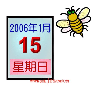 看图猜四字成语:风和日丽($info['id'])