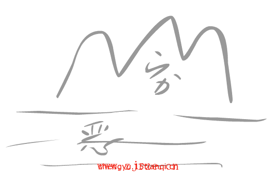 看图猜成语游戏:穷山恶水($info['id'])